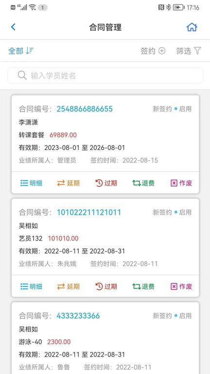 卡米星校官方版下载