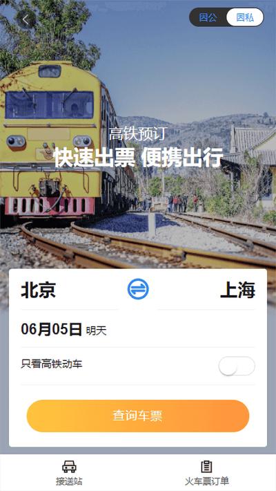 凯航商旅官方版 v1.08 安卓版