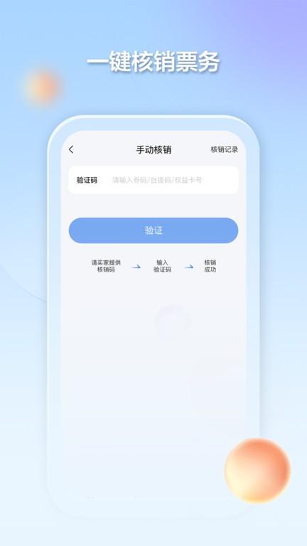千络文旅最新版下载