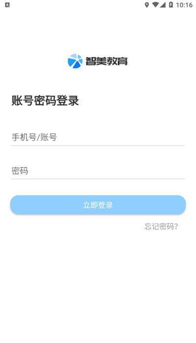 智美教育官方版下载