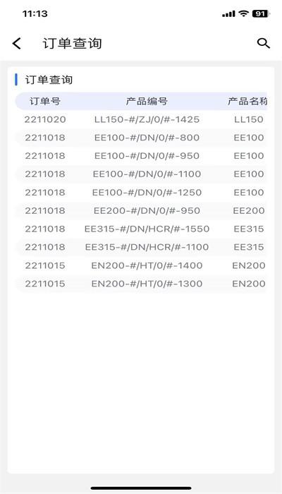 环思智慧app官方版 环思智慧app官方版下载
