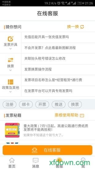 票根网手机版