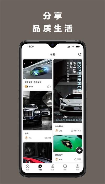 本森出行官方版下载