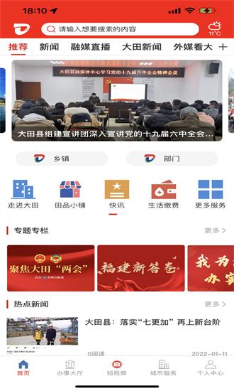 新大田app 新大田最新版下载