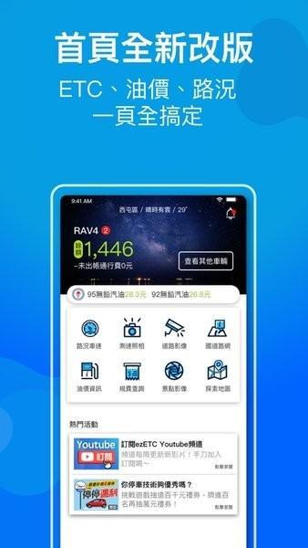 ezETC软件