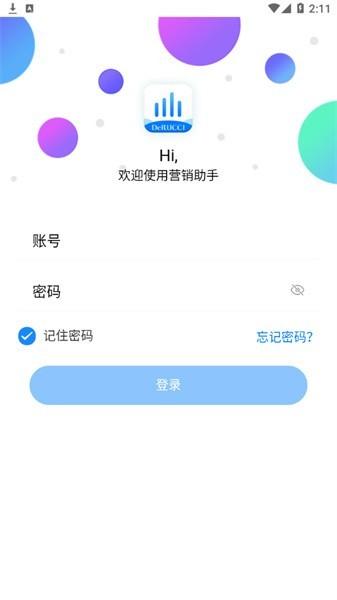 慕思营销助手app 慕思营销助手手机版下载