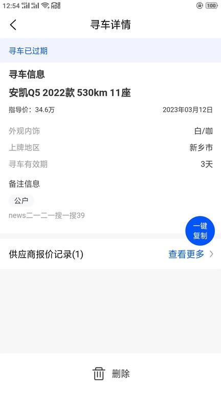 提个车经纪人app 提个车经纪人最新版下载