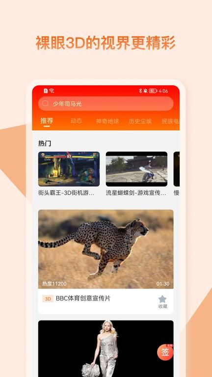视觉3d最新版下载
