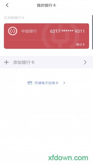 畅行高速手机版 v1.2.1 安卓版