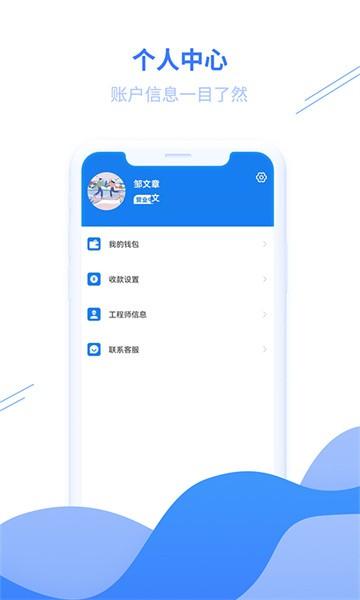 水电猫师傅版 水电猫师傅版app