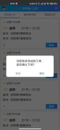 天下医家运营最新版 天下医家运营app下载