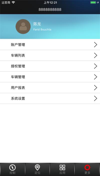 旷世车联app官方版 v1.1.06 安卓版