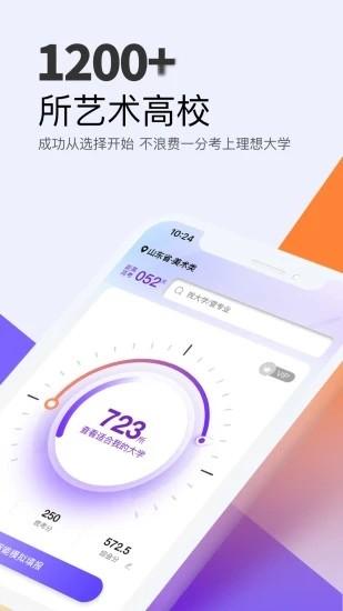 艺愿无忧最新版 艺愿无忧app下载