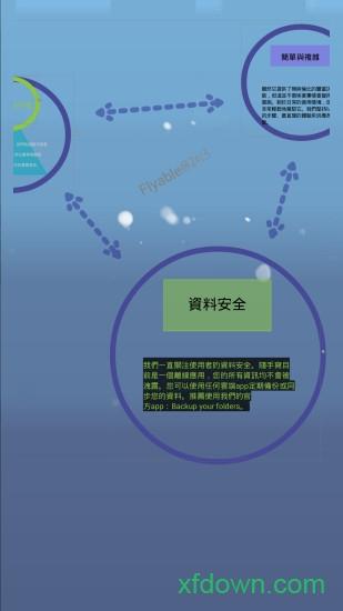 随手写手机下载