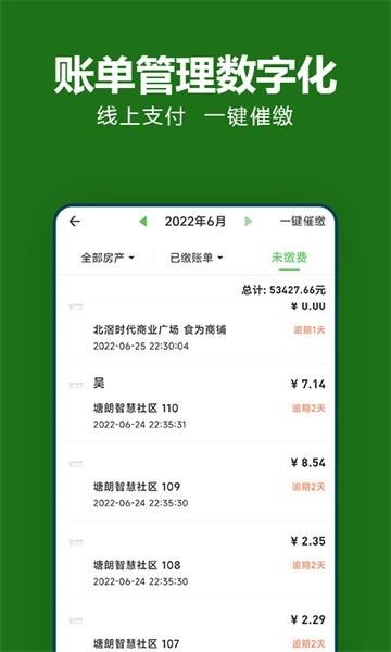 抄表猫管理端 抄表猫管理端app