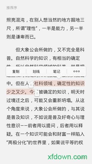 京东阅读安卓版下载