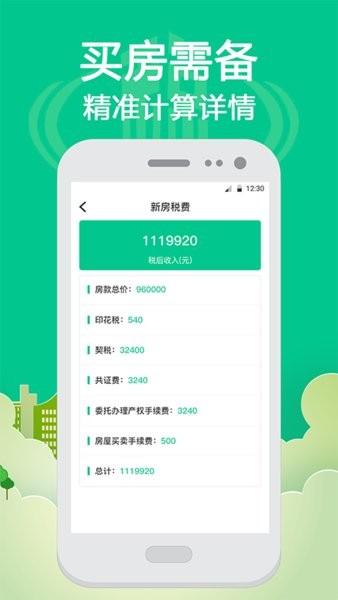 个税社保查询app 个税社保查询系统官方版