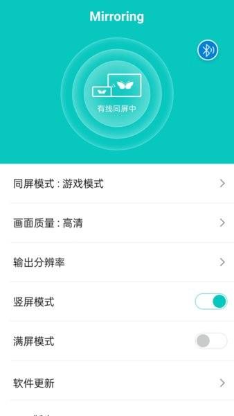 mirroring app mirroring安卓投屏软件