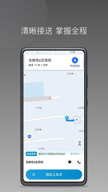 幸福智行端软件 v1.22.18 安卓版