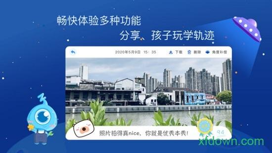 蓝宙星球 蓝宙星球应用下载