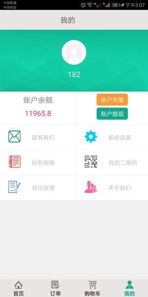 角马旅行最新版 v3.2.2 安卓版