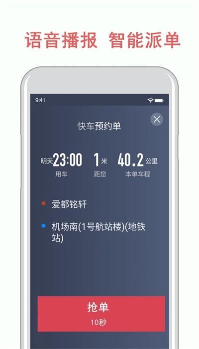 开心车主司机端手机版 v5.80.0.0004 安卓版