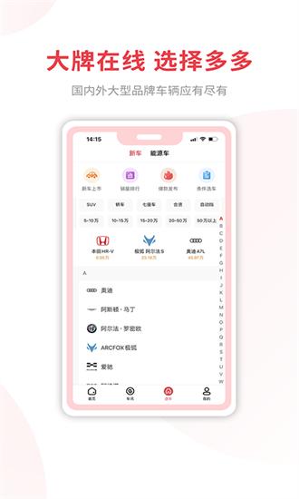 麻辣选车最新版 麻辣选车app下载
