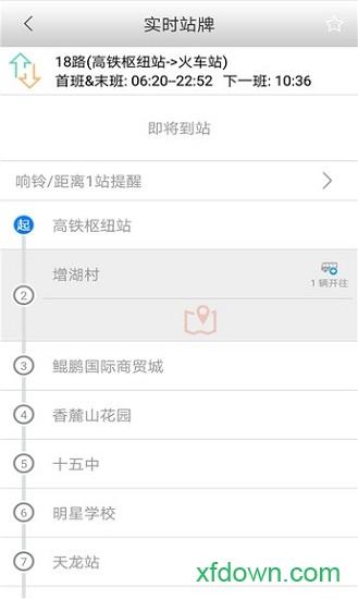 郴州公交行最新版 v1.0.6.230718 安卓官方版