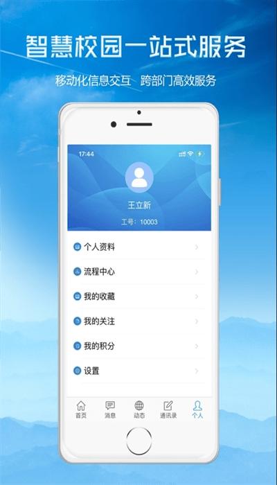 新疆轻职院app安卓版 新疆轻职院app安卓版下载