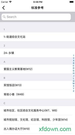文明城市创建系统 文明城市创建系统app下载