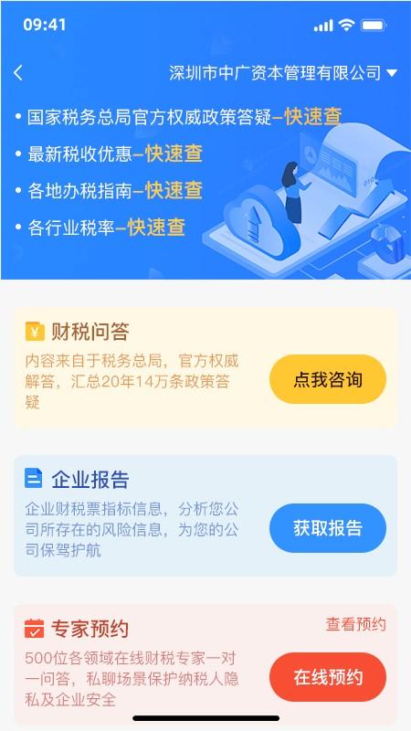 小麒企业服务app 小麒企业服务软件下载