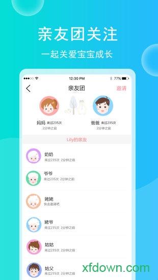 育儿宝宝相册app下载
