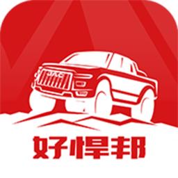 江淮汽车好悍邦最新版