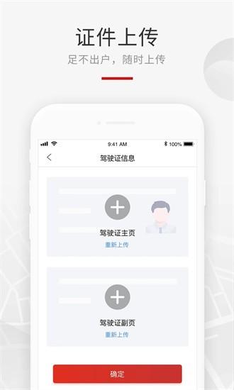 龙腾礼宾车官方版 v2.2 安卓版