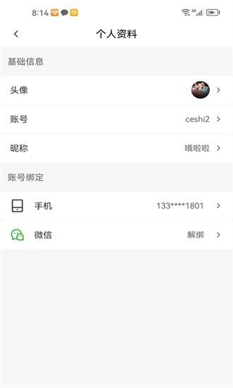 酒水相逢app下载