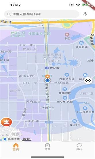 易智停智慧停车监管平台最新版 v1.0.0 安卓版