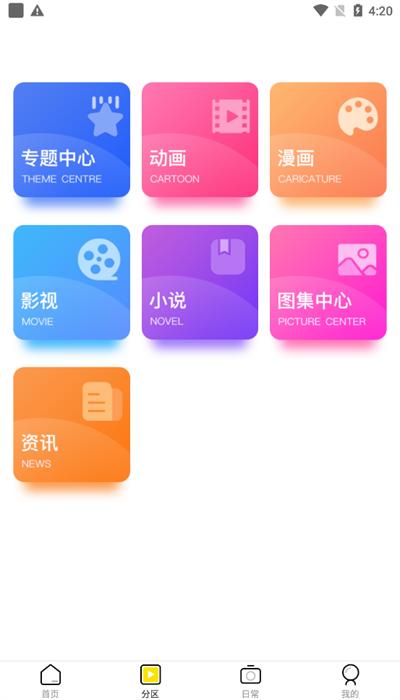 星番app最新版 星番app最新版下载