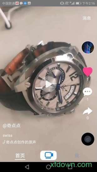 津抖云短视频app下载