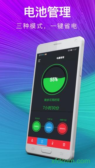 手机垃圾一键清理 v6.1.0123 安卓版