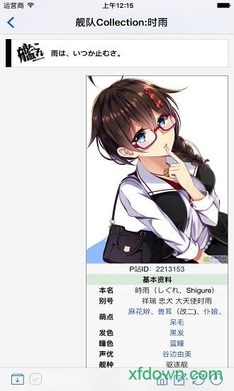 萌娘百科最新版 萌娘百科手机客户端