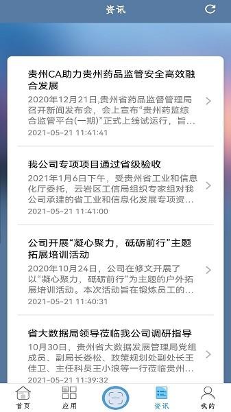 数智盾最新版