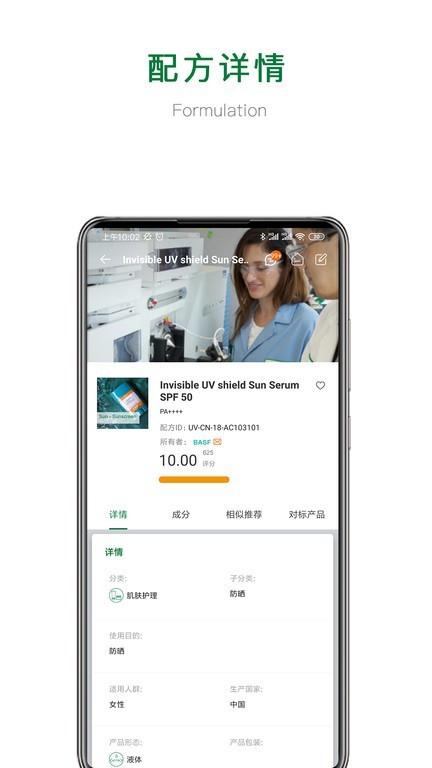 巴斯夫BASF DlitE3X软件下载