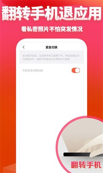 次元相册软件