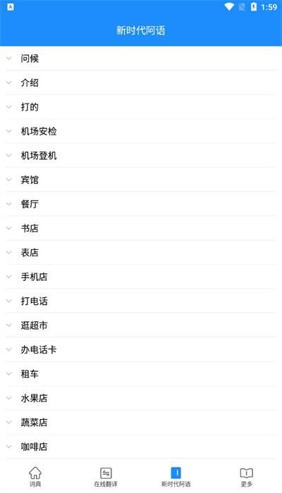 歌木斯词典完整版 歌木斯词典完整版下载