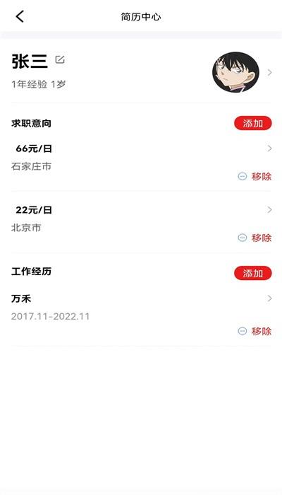 恒赋技工官方版下载