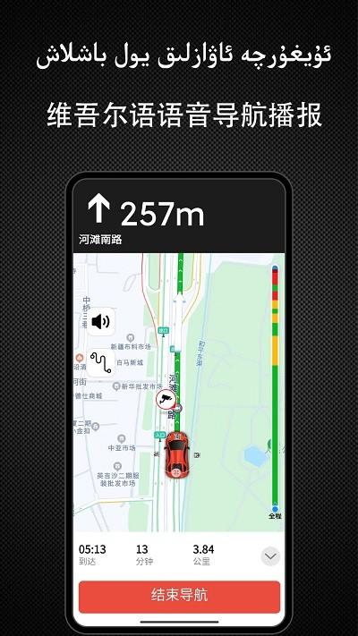 Yolbaxlax导航软件 v1.0.7 安卓版