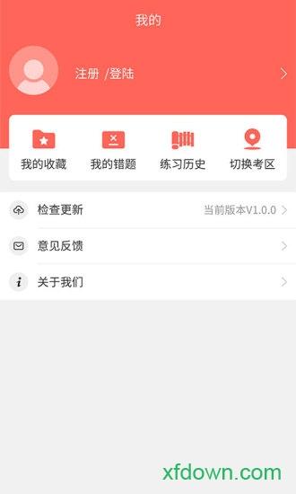 中博公务员考试 中博公务员考试手机软件