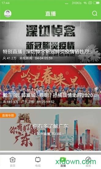 融通揭西app下载