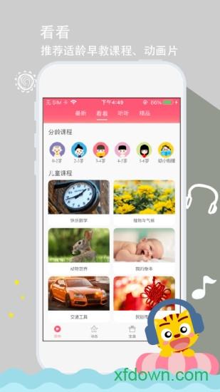 星猫乐园手机版下载