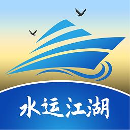 水运江湖app